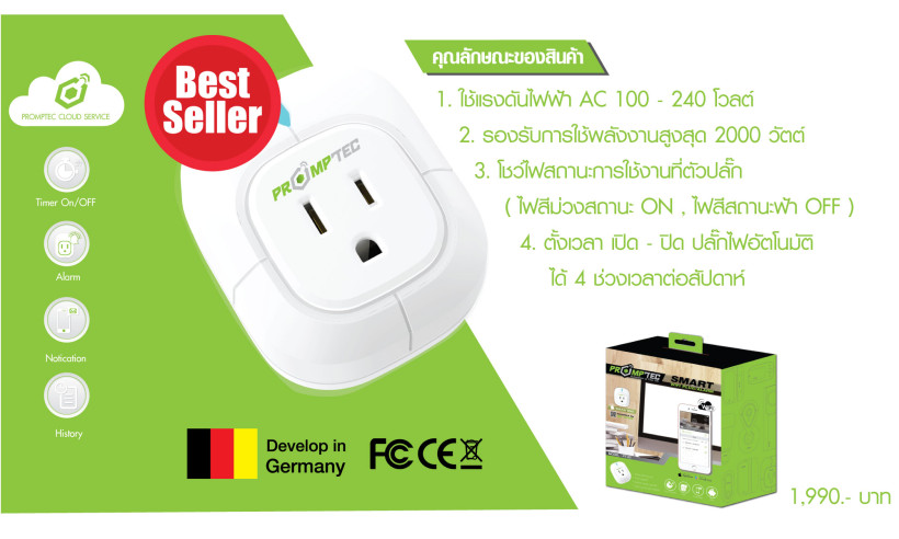 SMART WIFI PLUG/ALARM ปลั๊กไฟอัจฉริยะ  ตั้งเวลาเปิด-ปิด ปลั๊กไฟอัตโนมัติ