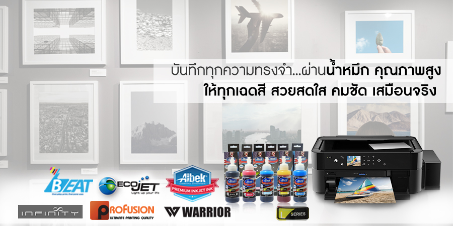 Banner ink epson L series