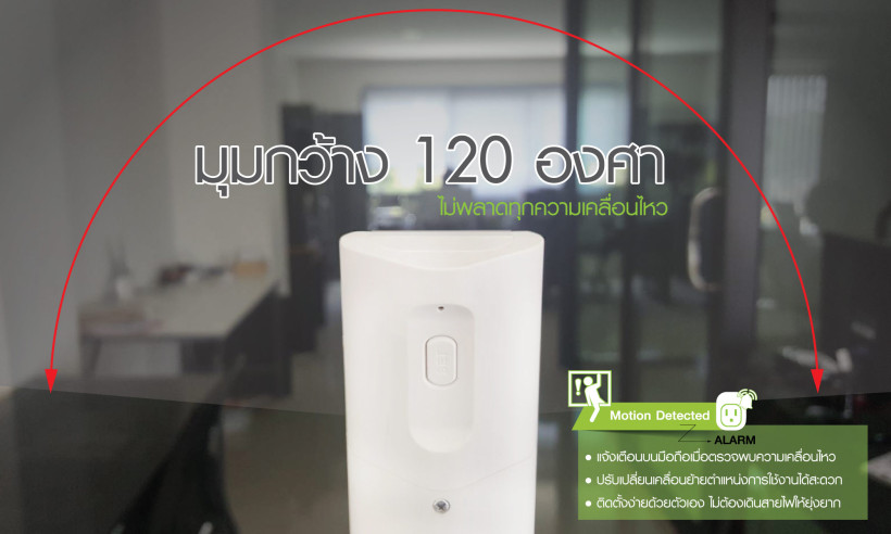 SMART WIFI PIR (PT-06) เซ็นเซอร์ตรวจจับการเคลื่อนไหว มุมกว้าง120 องศา