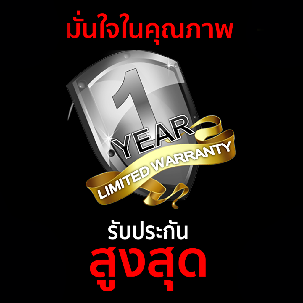 รับประกัน 1024×1024