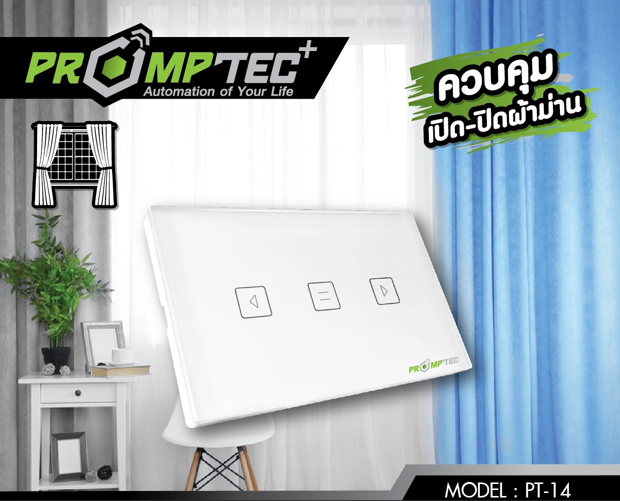 PrompTec Smart Wifi Curtain PT-14