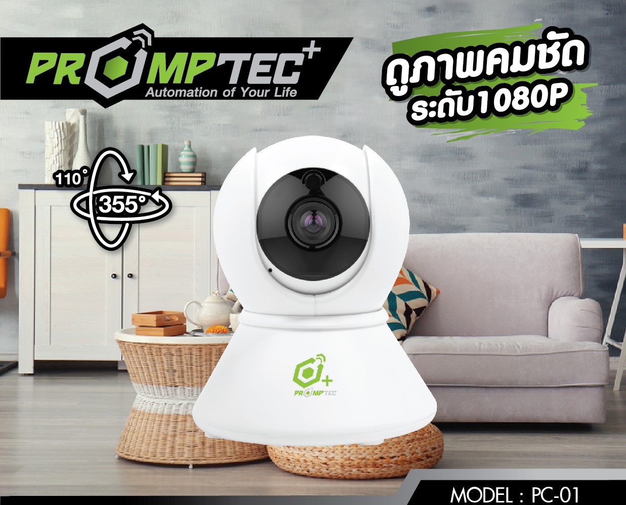 Smart Wifi Camera Plus (Pc-01)