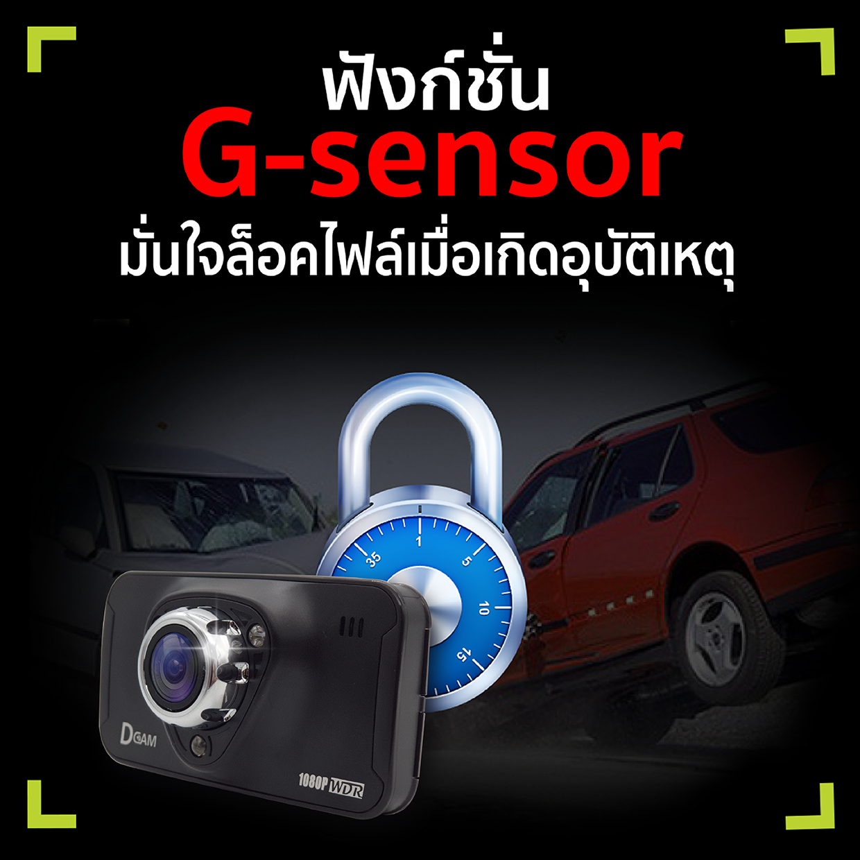 D2 G Sensor