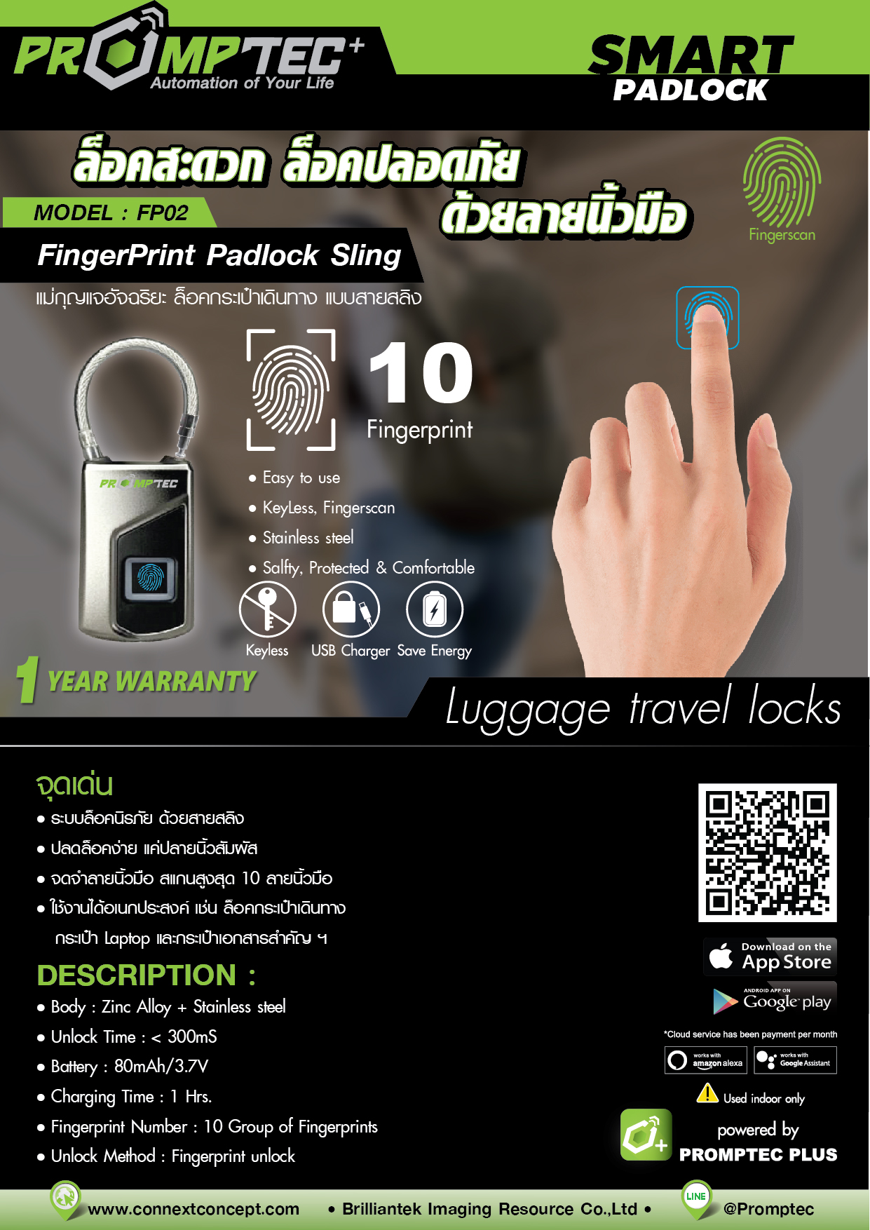 Spec Padlock แยกรุ่น4 01