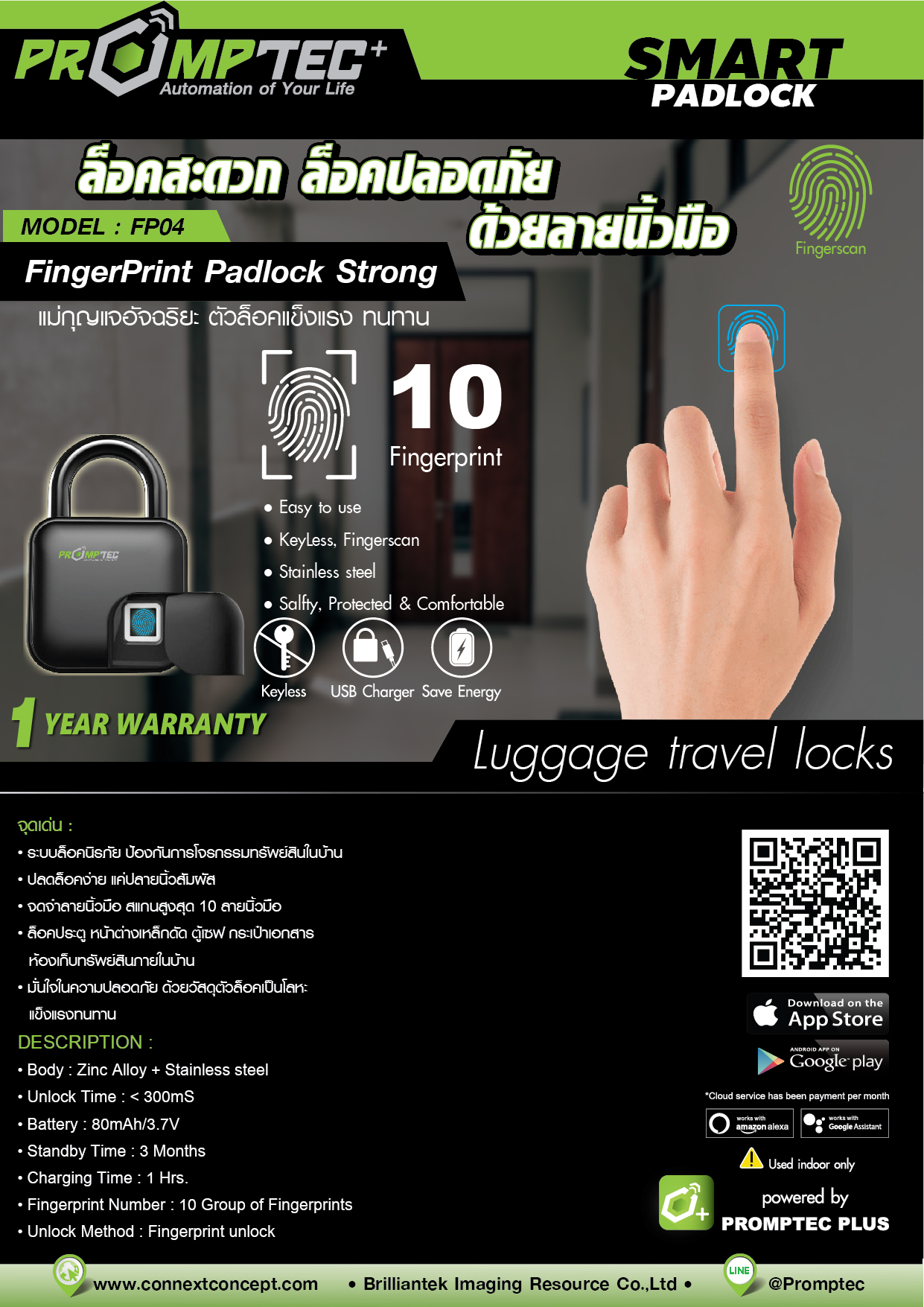 Spec Padlock แยกรุ่น4 03