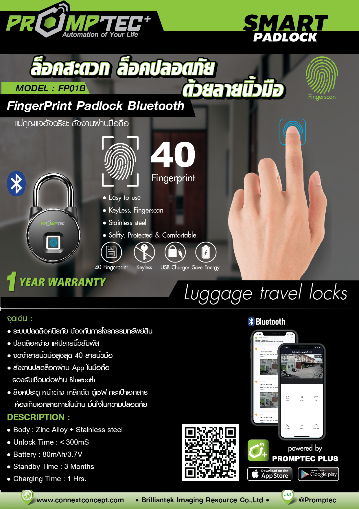 Spec Padlock แยกรุ่น4 04